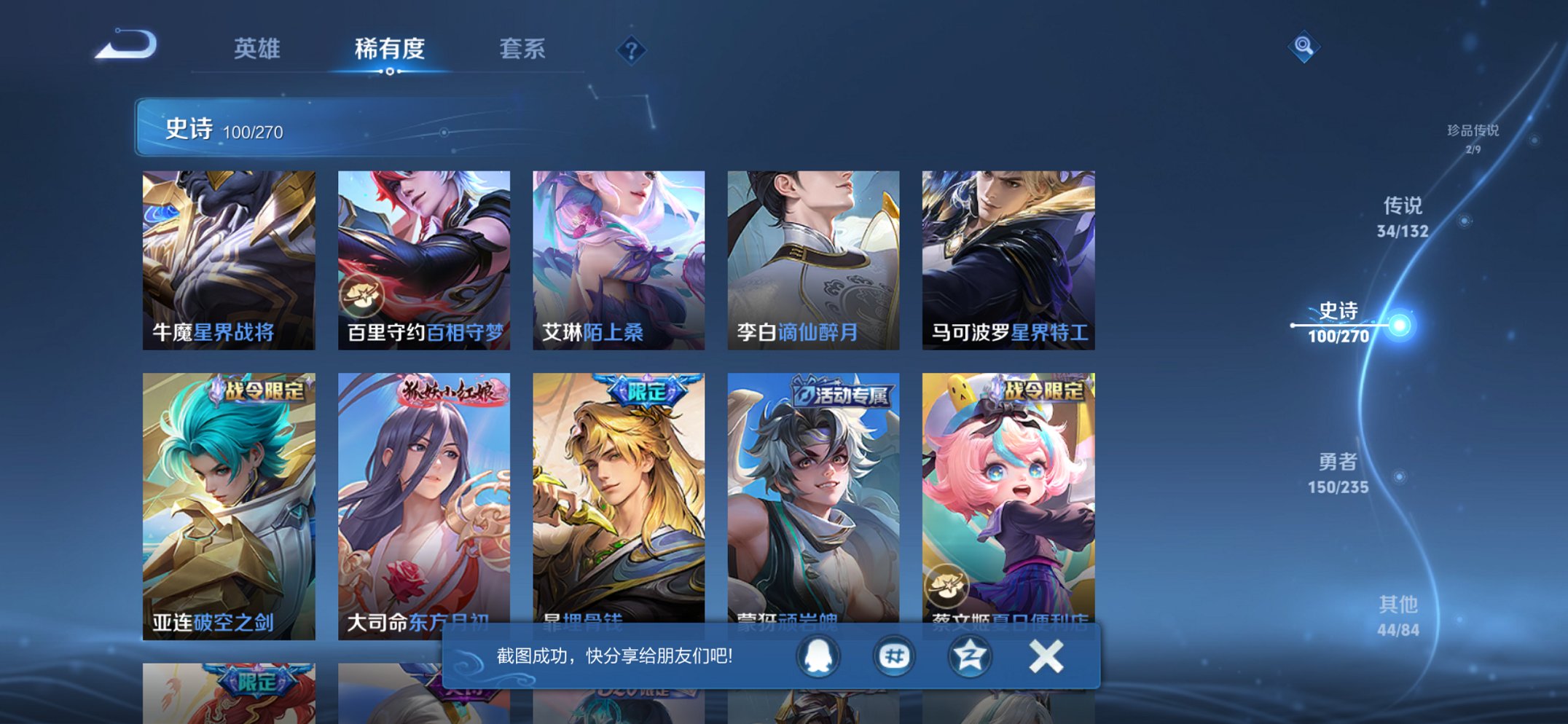 WZCMW4138443王者荣耀账号详情图19