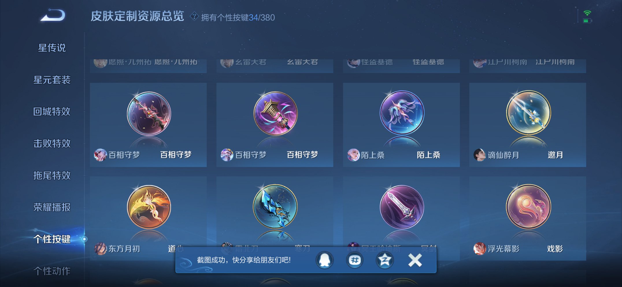 WZCMW4138443王者荣耀账号详情图21