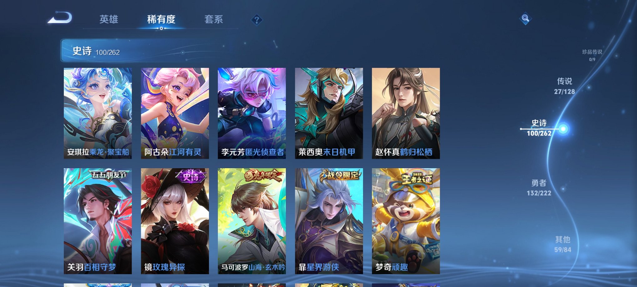 WZCMW4138441王者荣耀账号详情图2