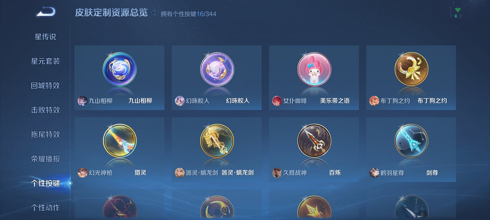 WZCMW4138441王者荣耀账号详情图3