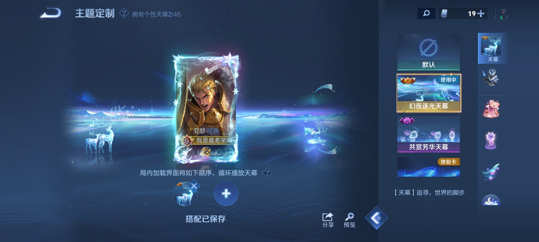 WZCMW4138441王者荣耀账号详情图4