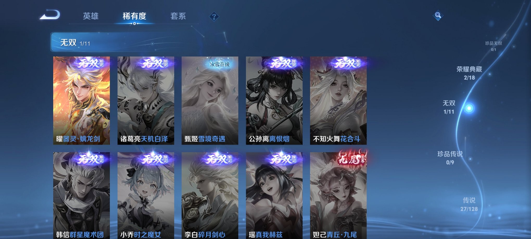 WZCMW4138441王者荣耀账号详情图6