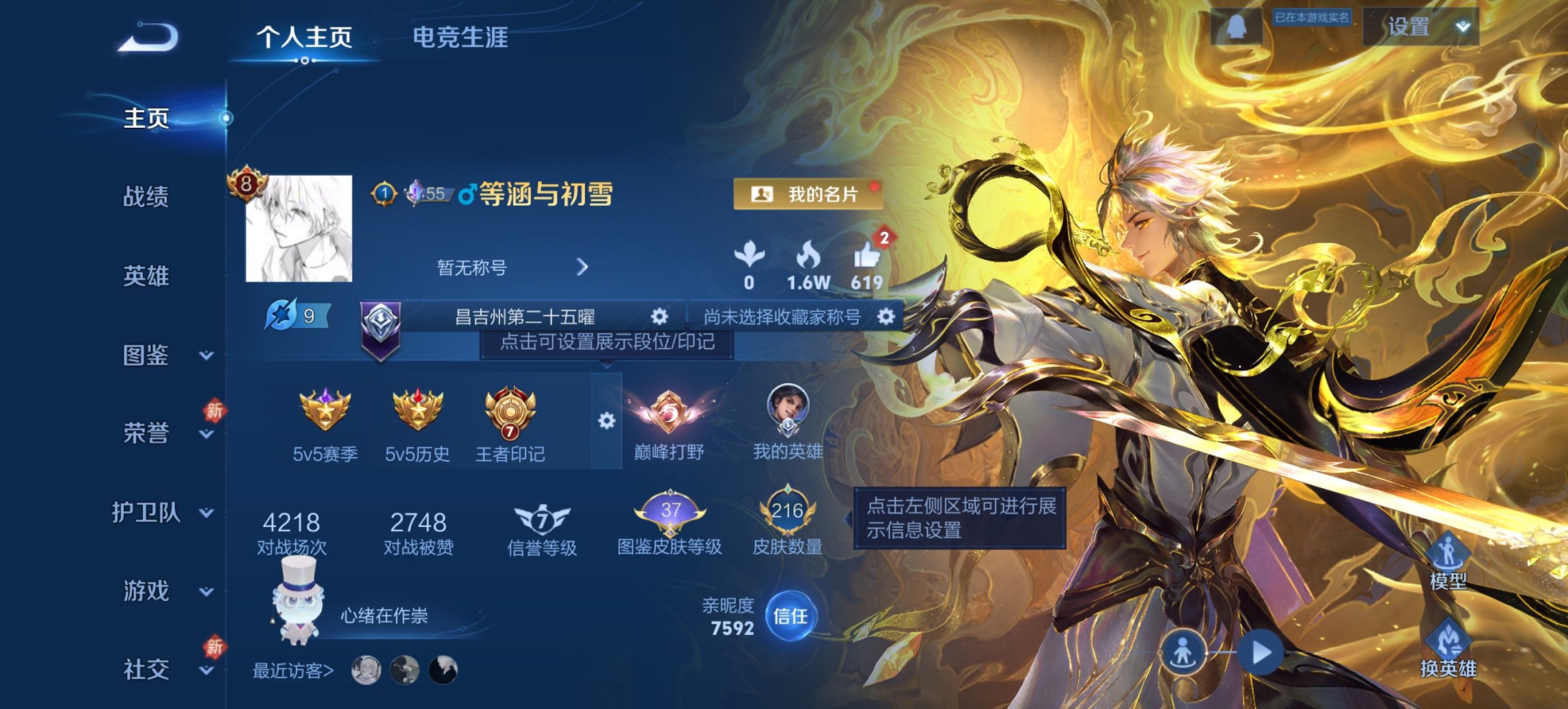 王者荣耀账号安卓QQ127英雄-216皮肤-可二次【2无双4珍品19传说216皮肤1水晶2星元 秒换绑不用等】安卓QQ-