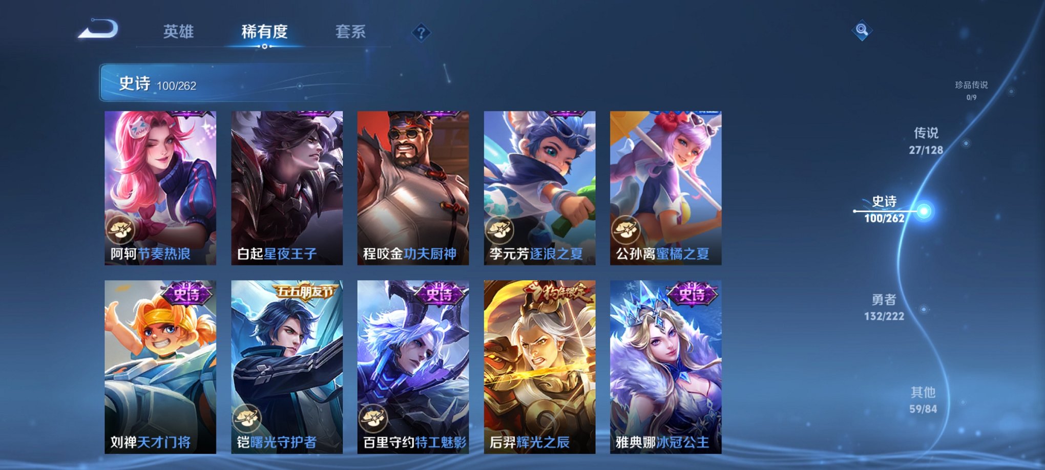 WZCMW4138441王者荣耀账号详情图10