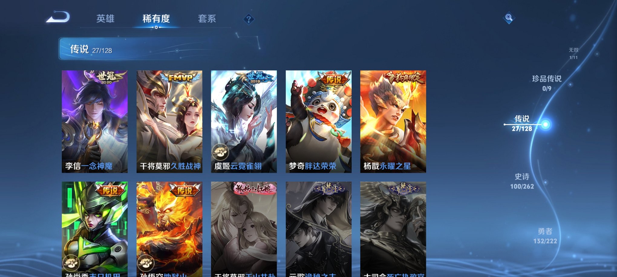 WZCMW4138441王者荣耀账号详情图12