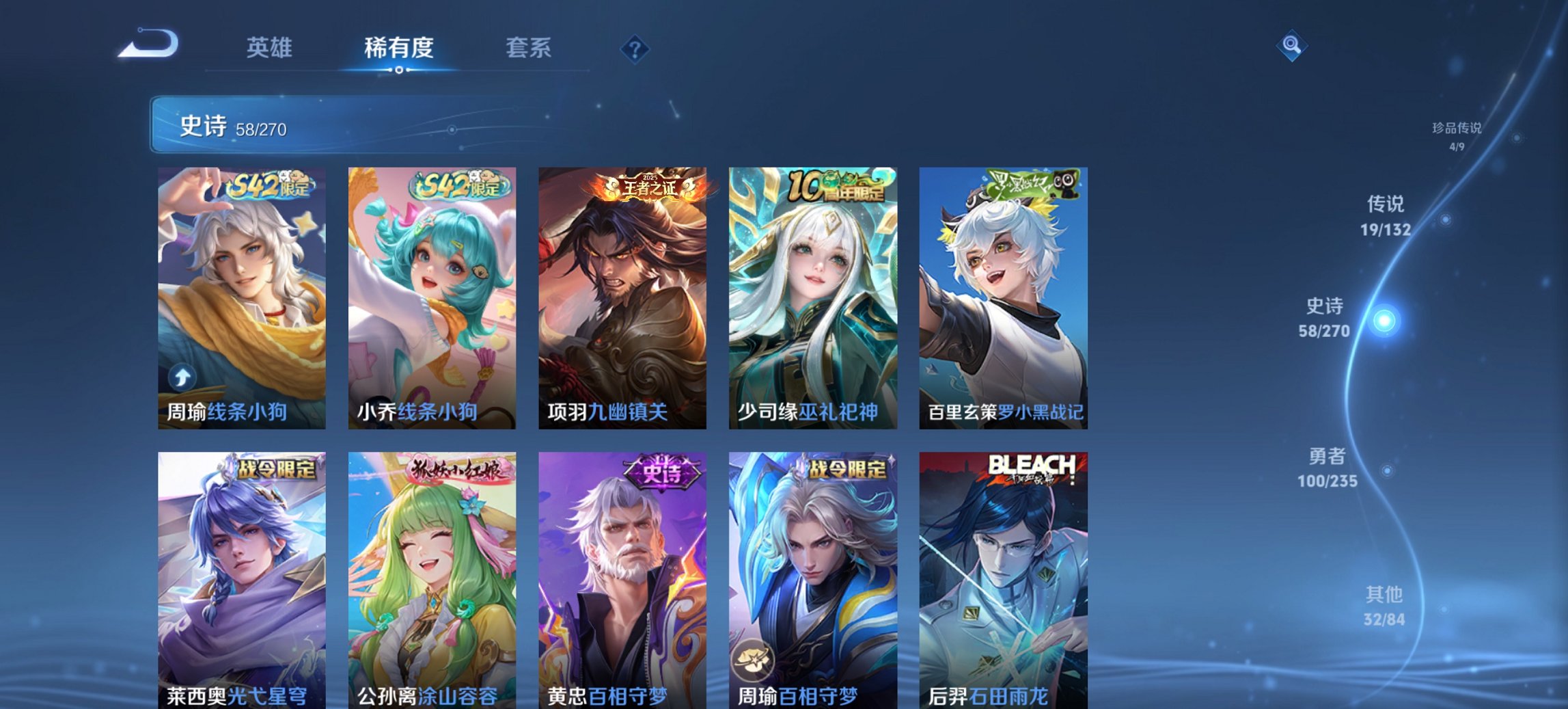 WZCMW4138499王者荣耀账号详情图5