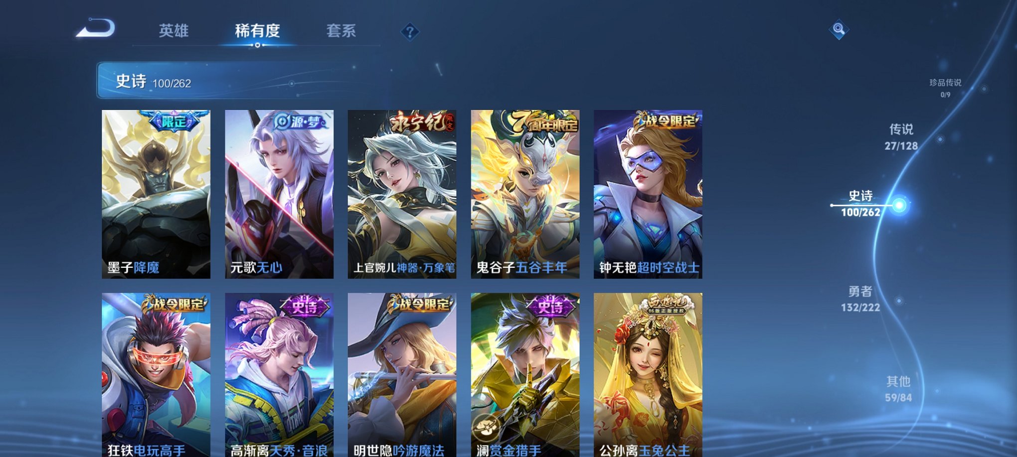 WZCMW4138441王者荣耀账号详情图14