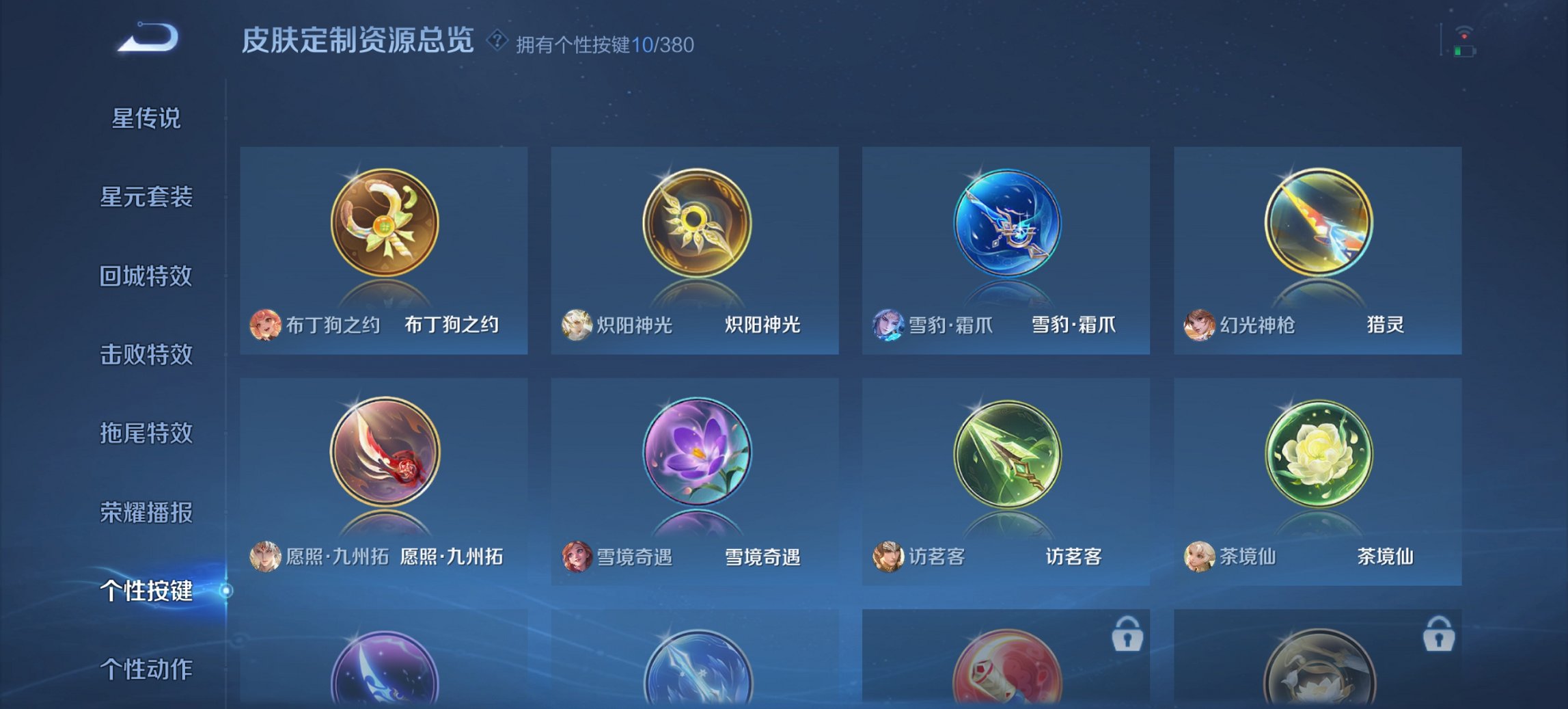 WZCMW4138499王者荣耀账号详情图6