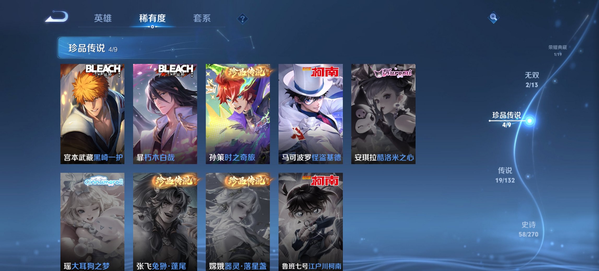 WZCMW4138499王者荣耀账号详情图7