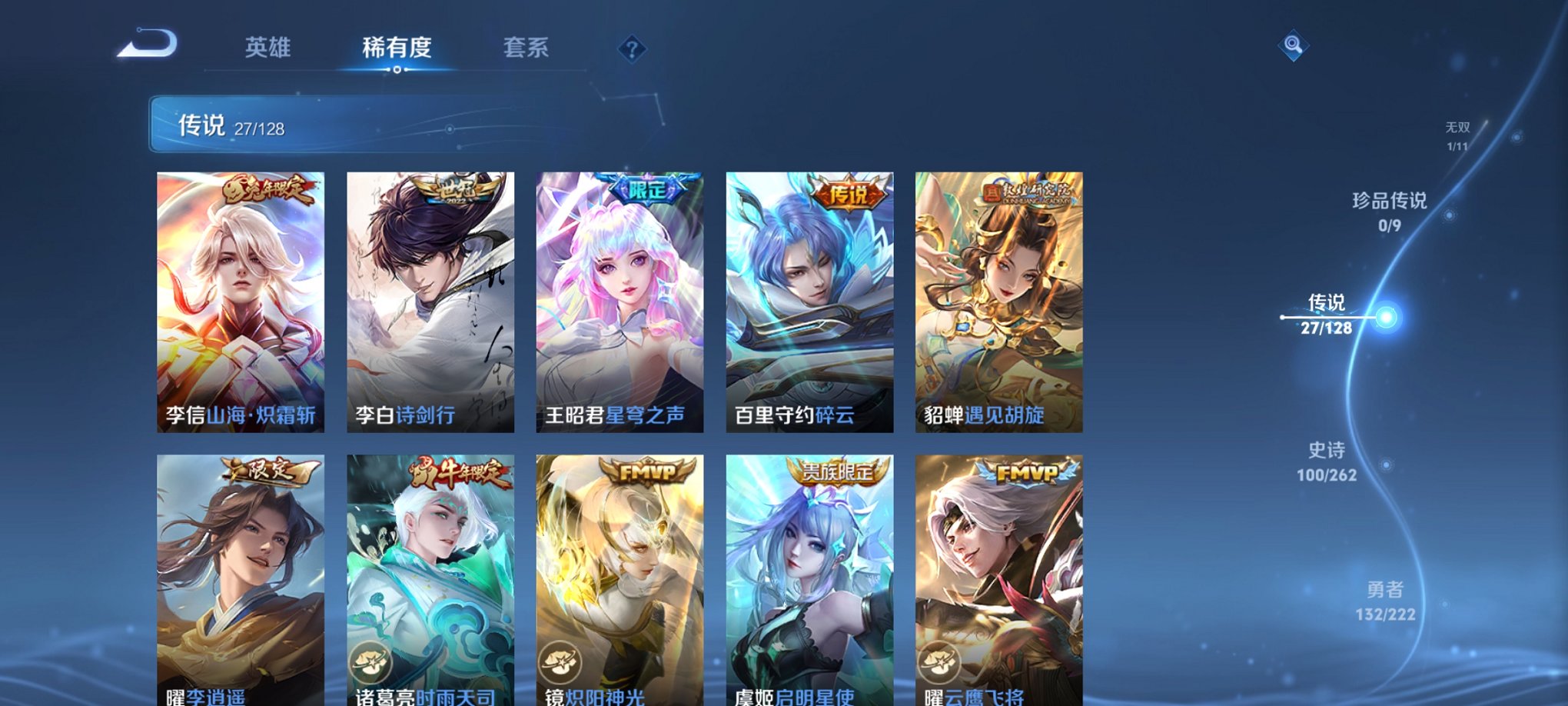 WZCMW4138441王者荣耀账号详情图16