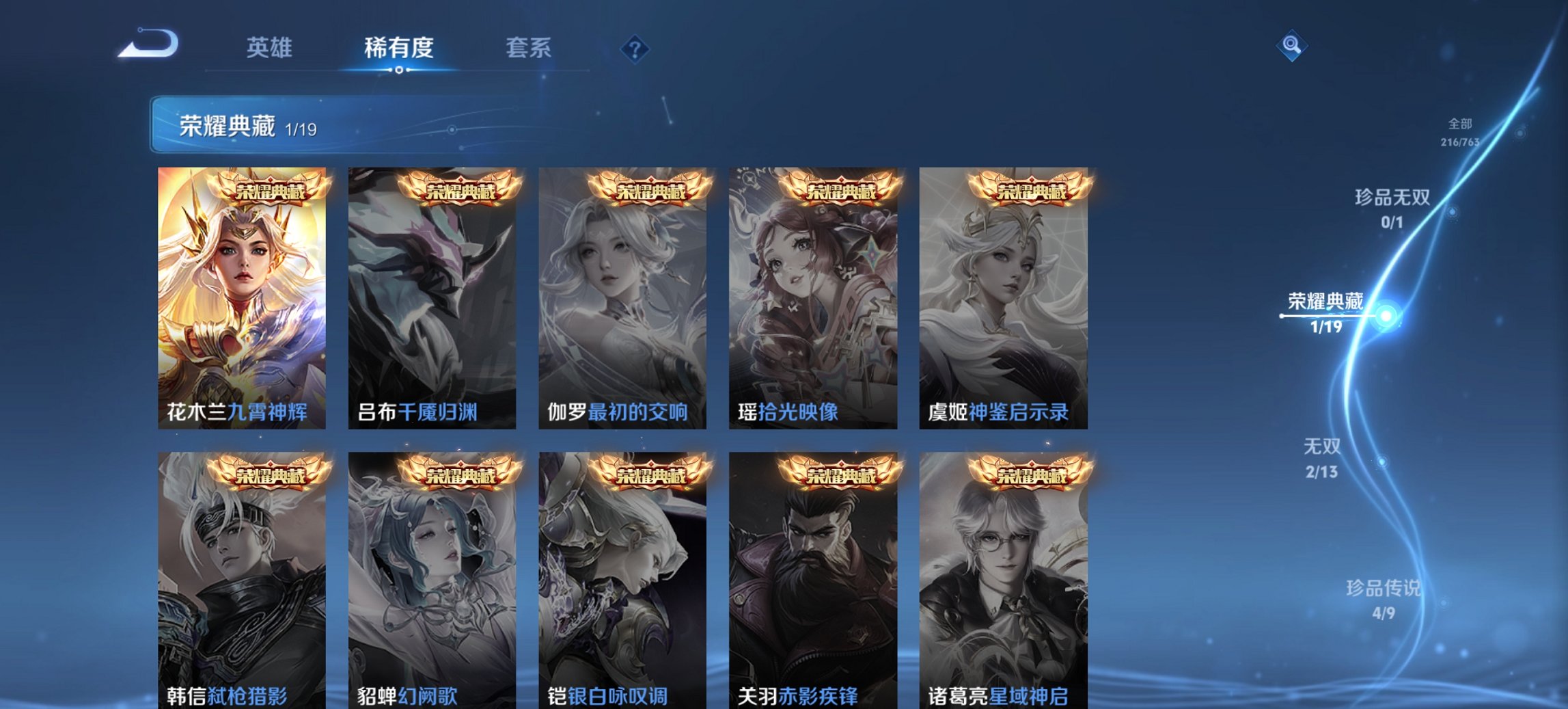 WZCMW4138499王者荣耀账号详情图8