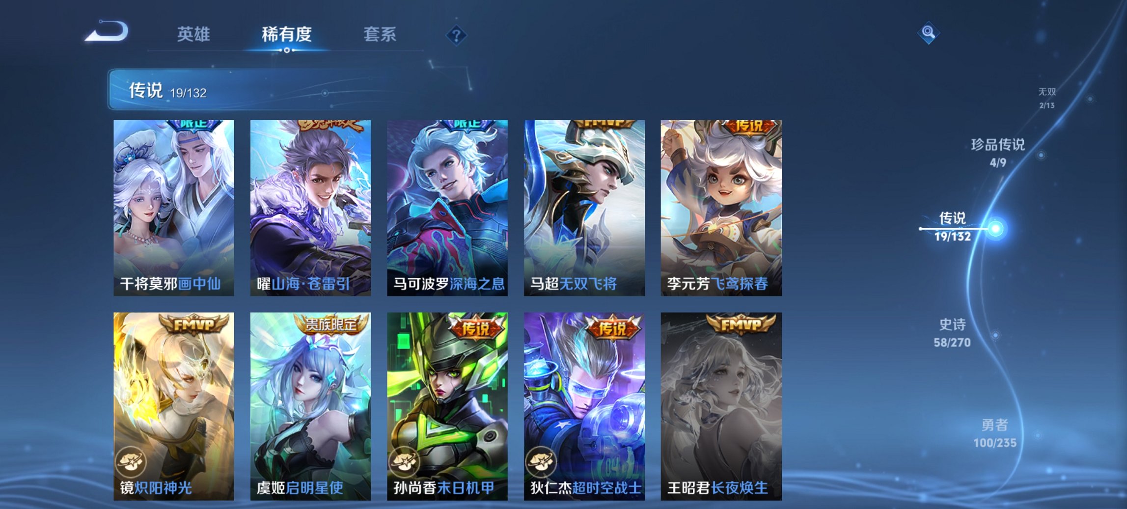 WZCMW4138499王者荣耀账号详情图9