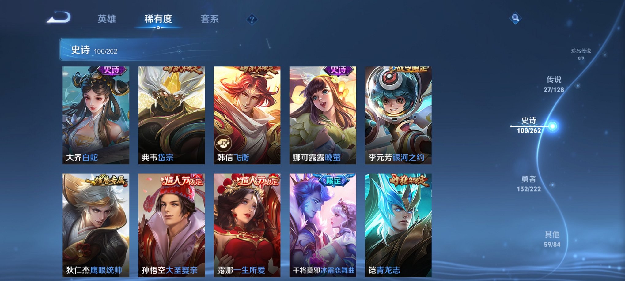 WZCMW4138441王者荣耀账号详情图18