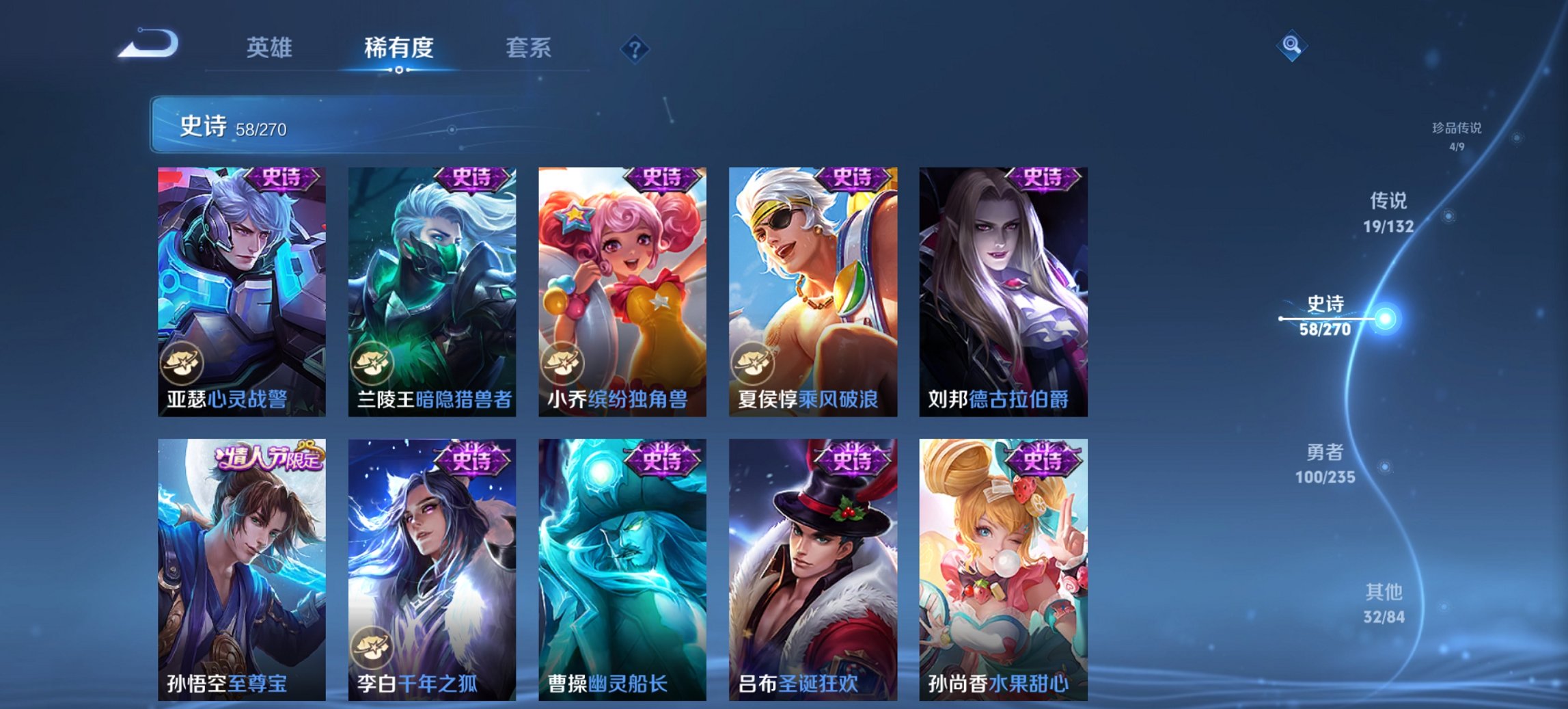 WZCMW4138499王者荣耀账号详情图10