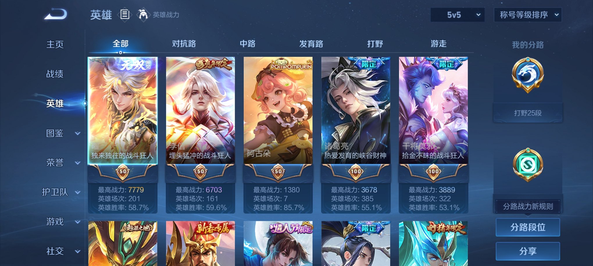 WZCMW4138441王者荣耀账号详情图19