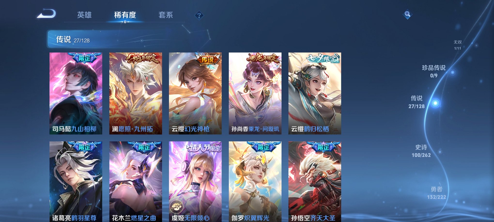 WZCMW4138441王者荣耀账号详情图20