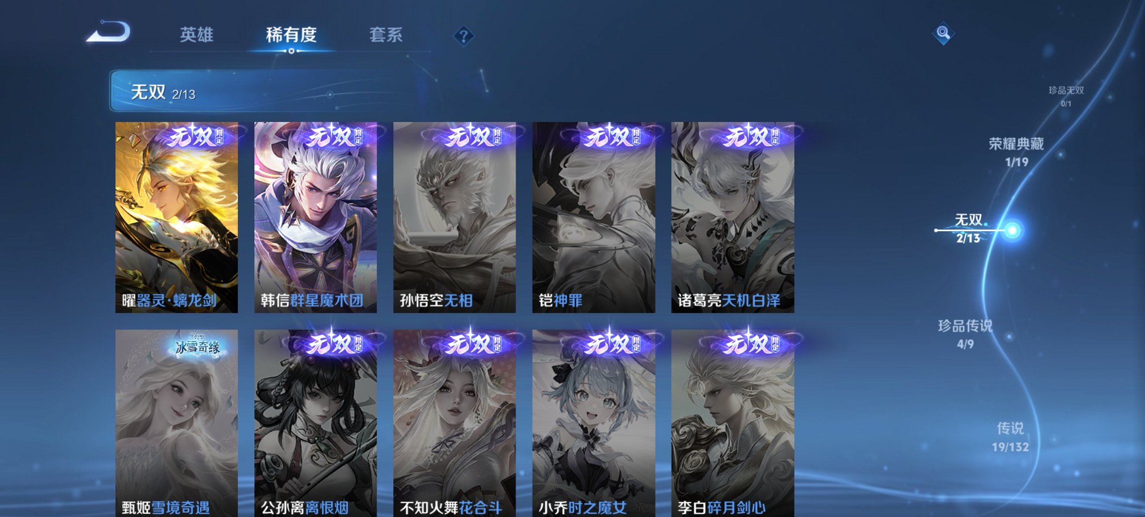 WZCMW4138499王者荣耀账号详情图12