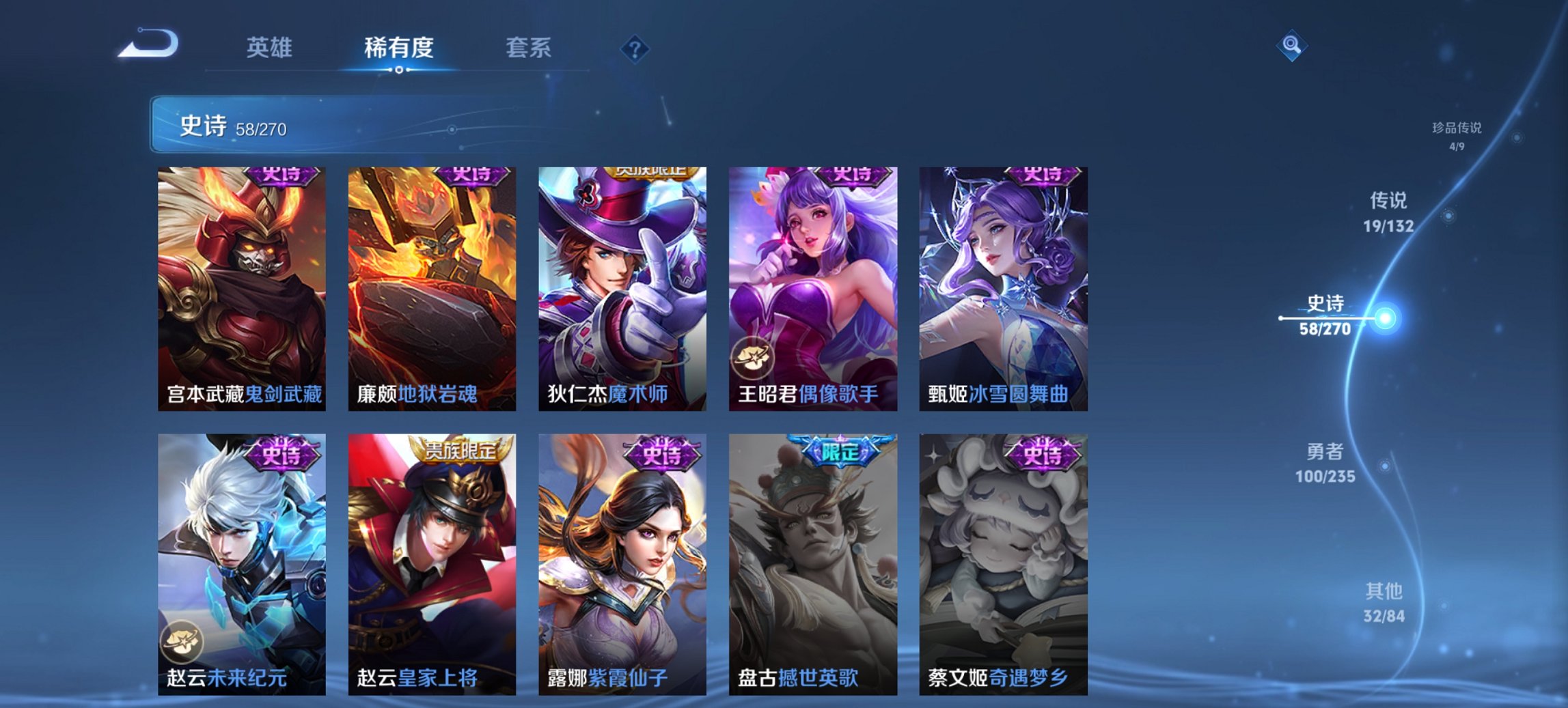 WZCMW4138499王者荣耀账号详情图15