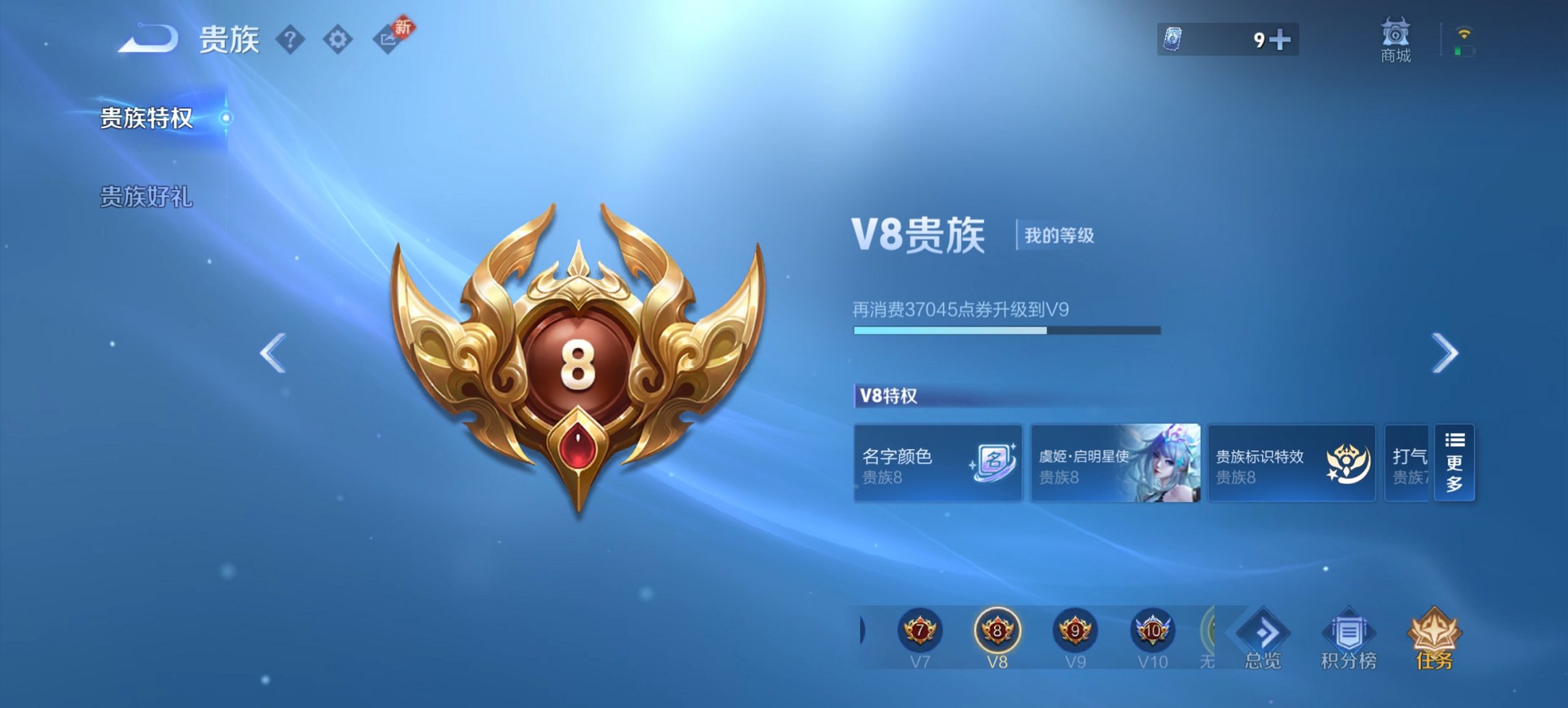 WZCMW4138499王者荣耀账号详情图17