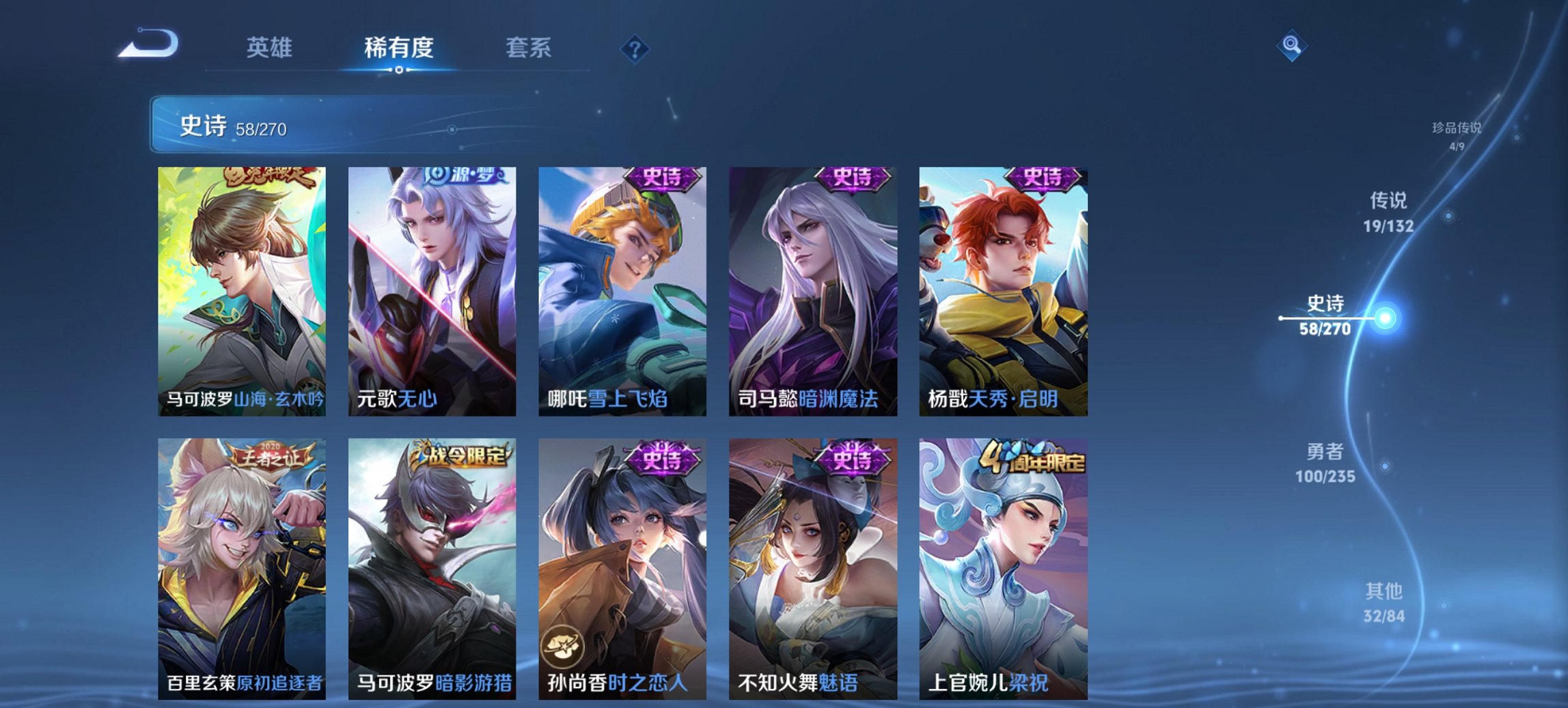 WZCMW4138499王者荣耀账号详情图18