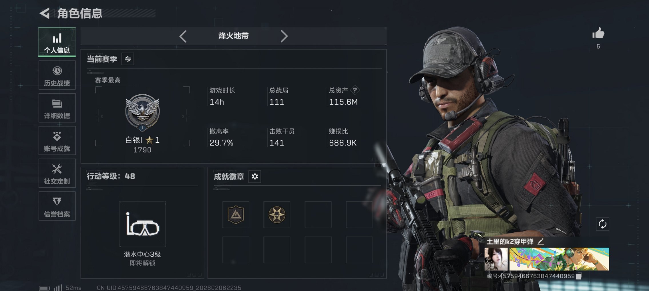 三角洲行动账号QQ【优品B AS Val突击步枪-悬赏令 10颗AW子弹】总资产115M，哈夫币56,852K，行动等