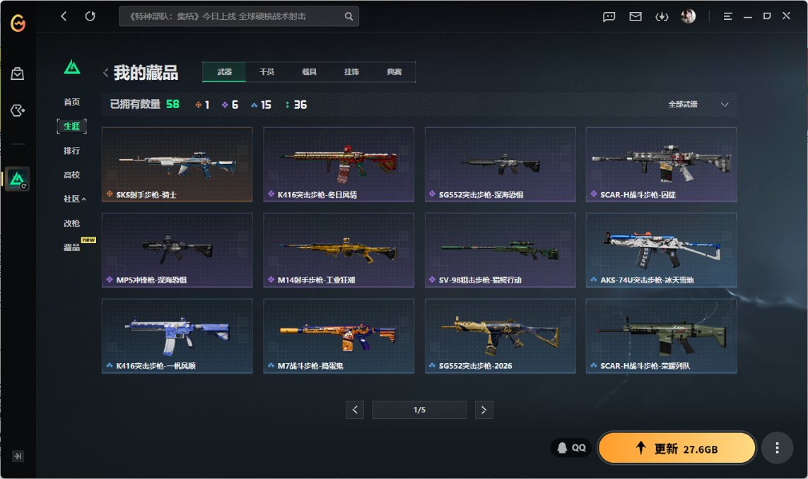 SJZCMW438679三角洲行动账号详情图2