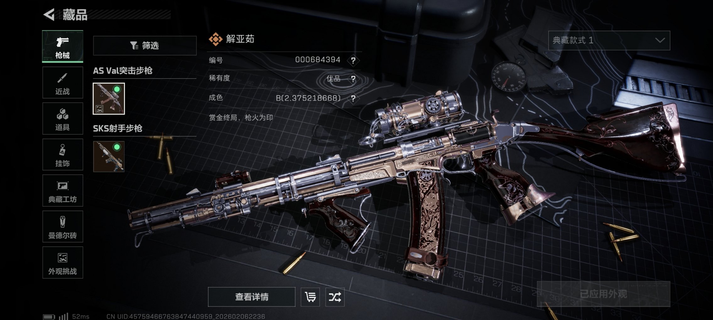 SJZCMW438679三角洲行动账号详情图3