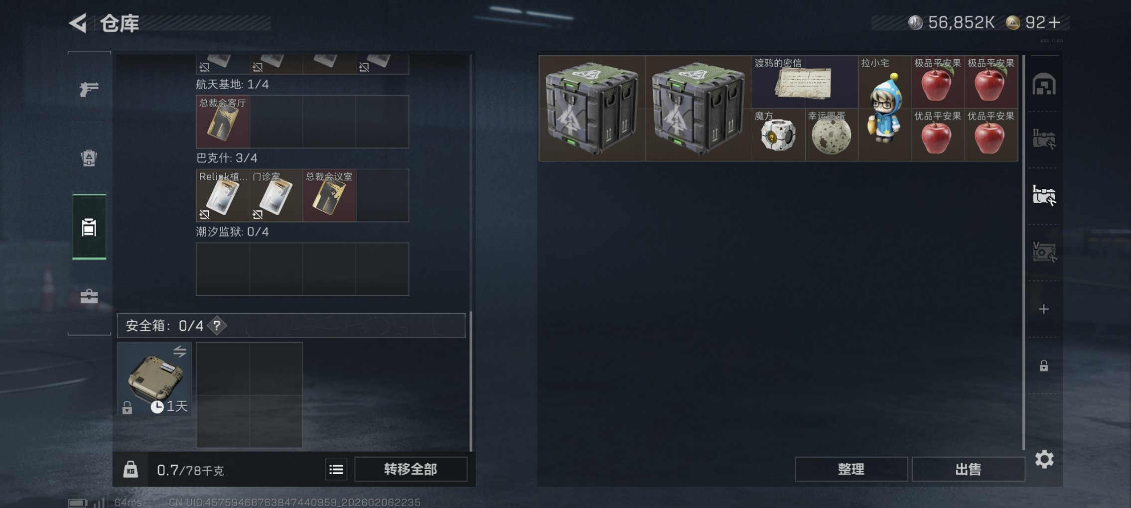 SJZCMW438679三角洲行动账号详情图6