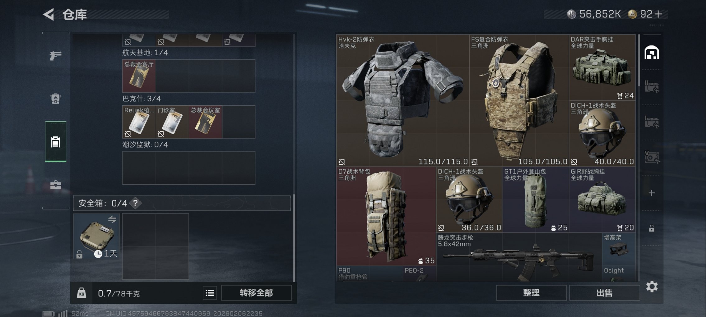 SJZCMW438679三角洲行动账号详情图7