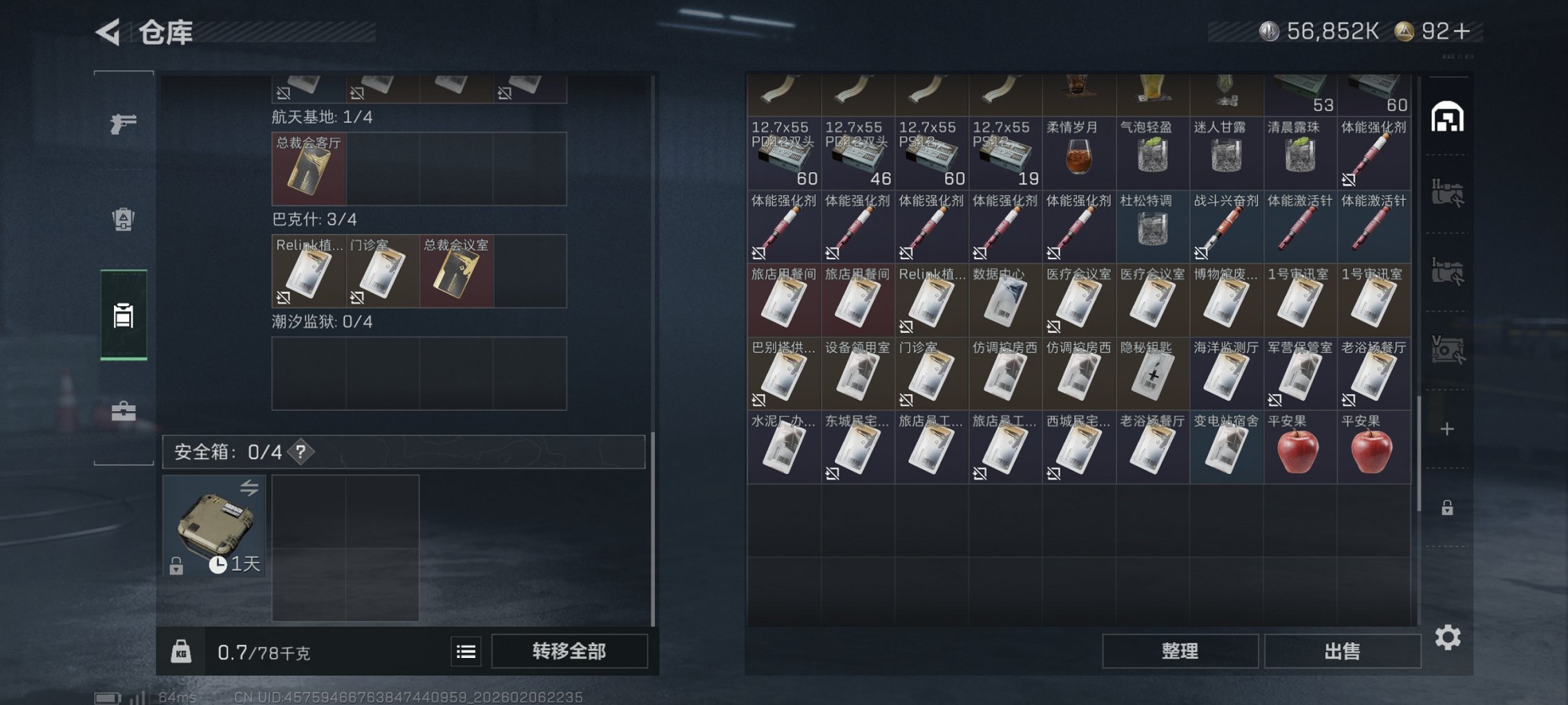 SJZCMW438679三角洲行动账号详情图8