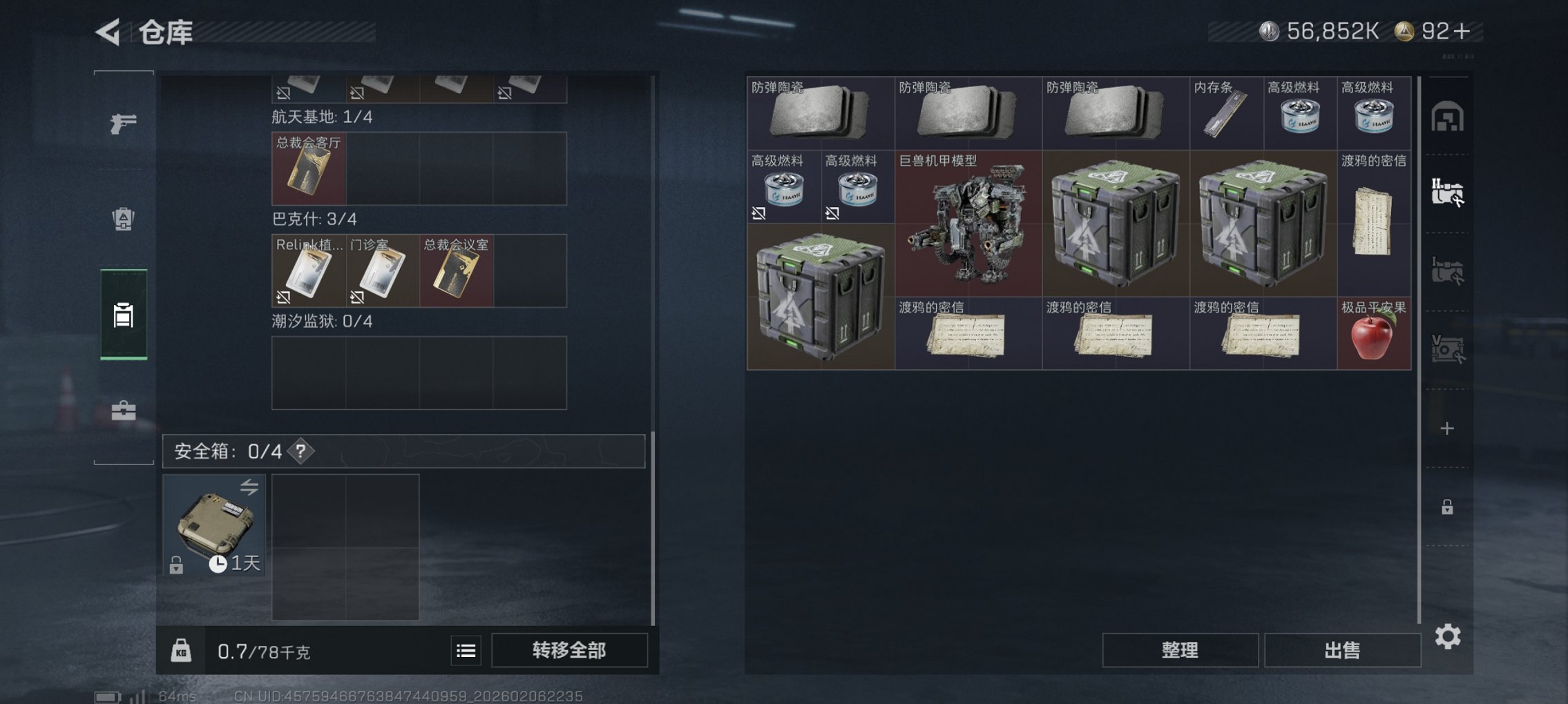 SJZCMW438679三角洲行动账号详情图9