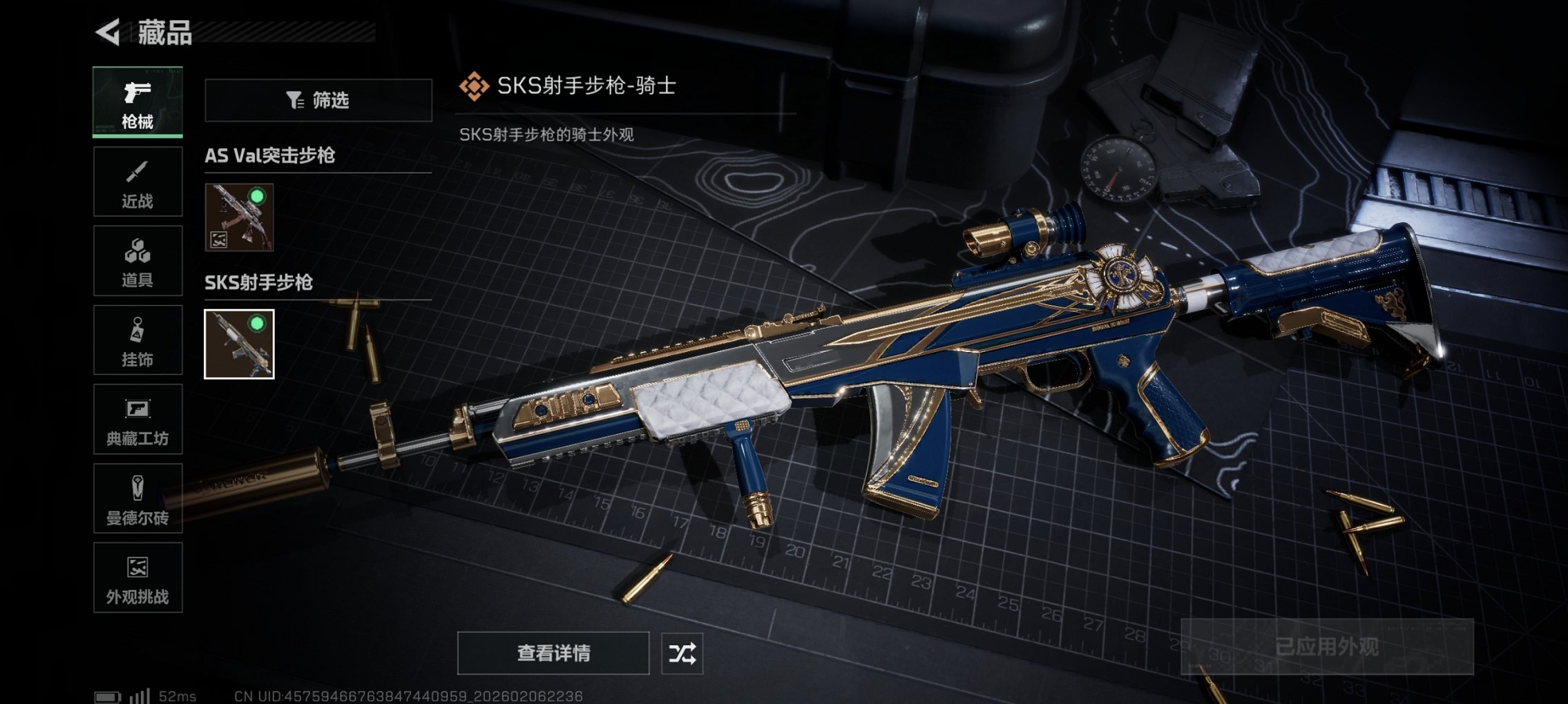 SJZCMW438679三角洲行动账号详情图11