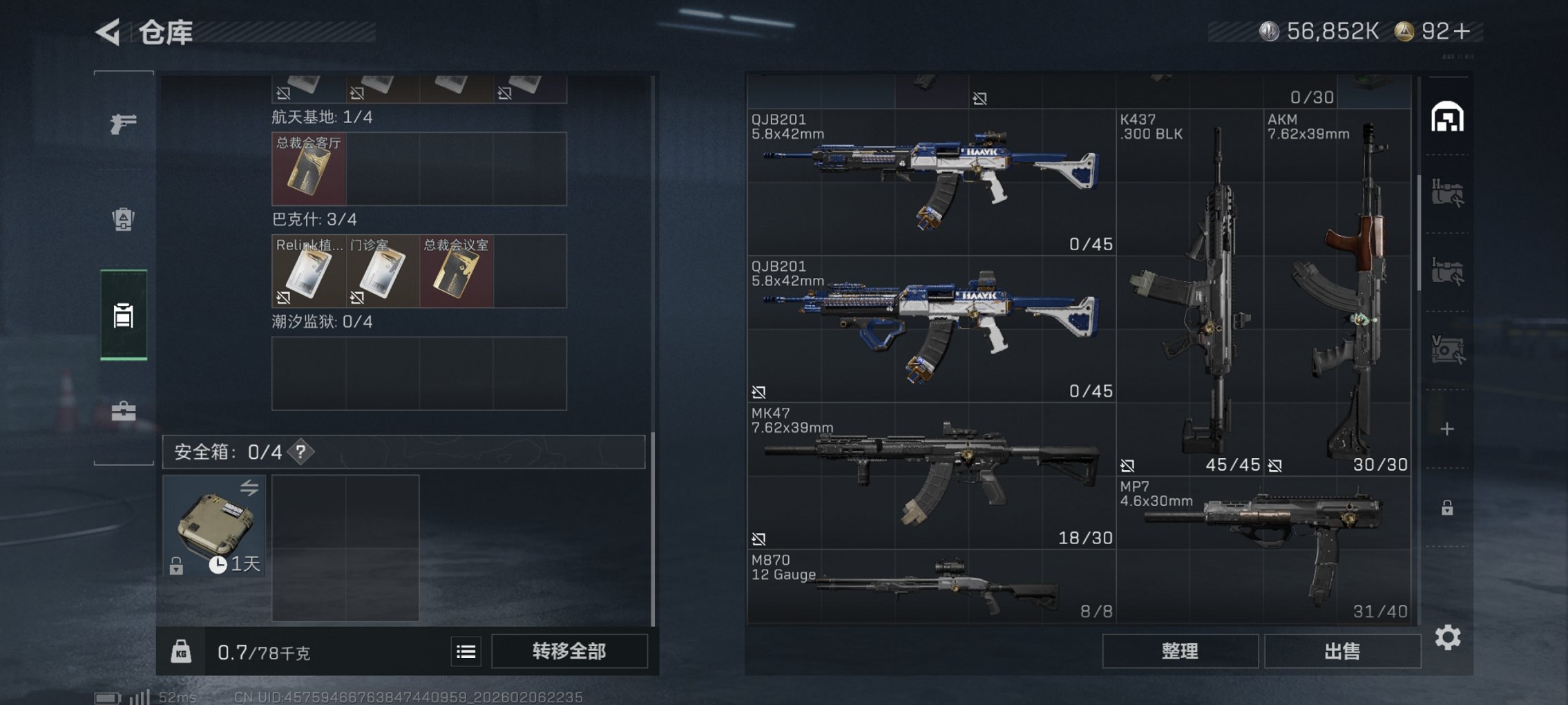 SJZCMW438679三角洲行动账号详情图12