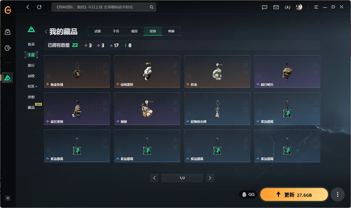 SJZCMW438679三角洲行动账号详情图14