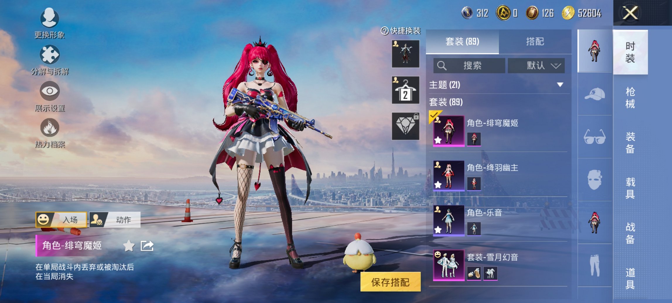 和平精英账号安卓QQ0载具-90套装-135枪皮-【6特效枪2粉装 秒换绑不用等】 安卓Q区-37615热力值-5印记-