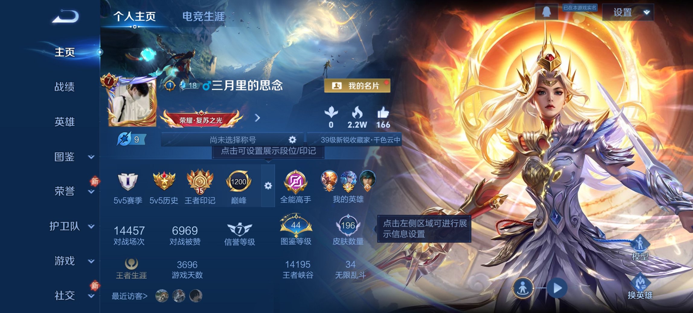 王者荣耀账号安卓QQ128英雄-196皮肤-【196皮肤1典藏8传说2星元至尊宝 秒换绑不用等】安卓Q-128英雄【1水