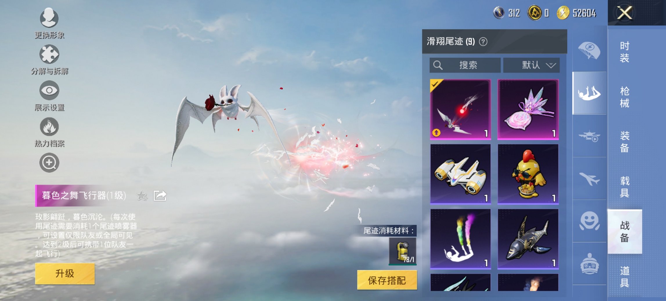 HPCMW478140和平精英账号详情图2