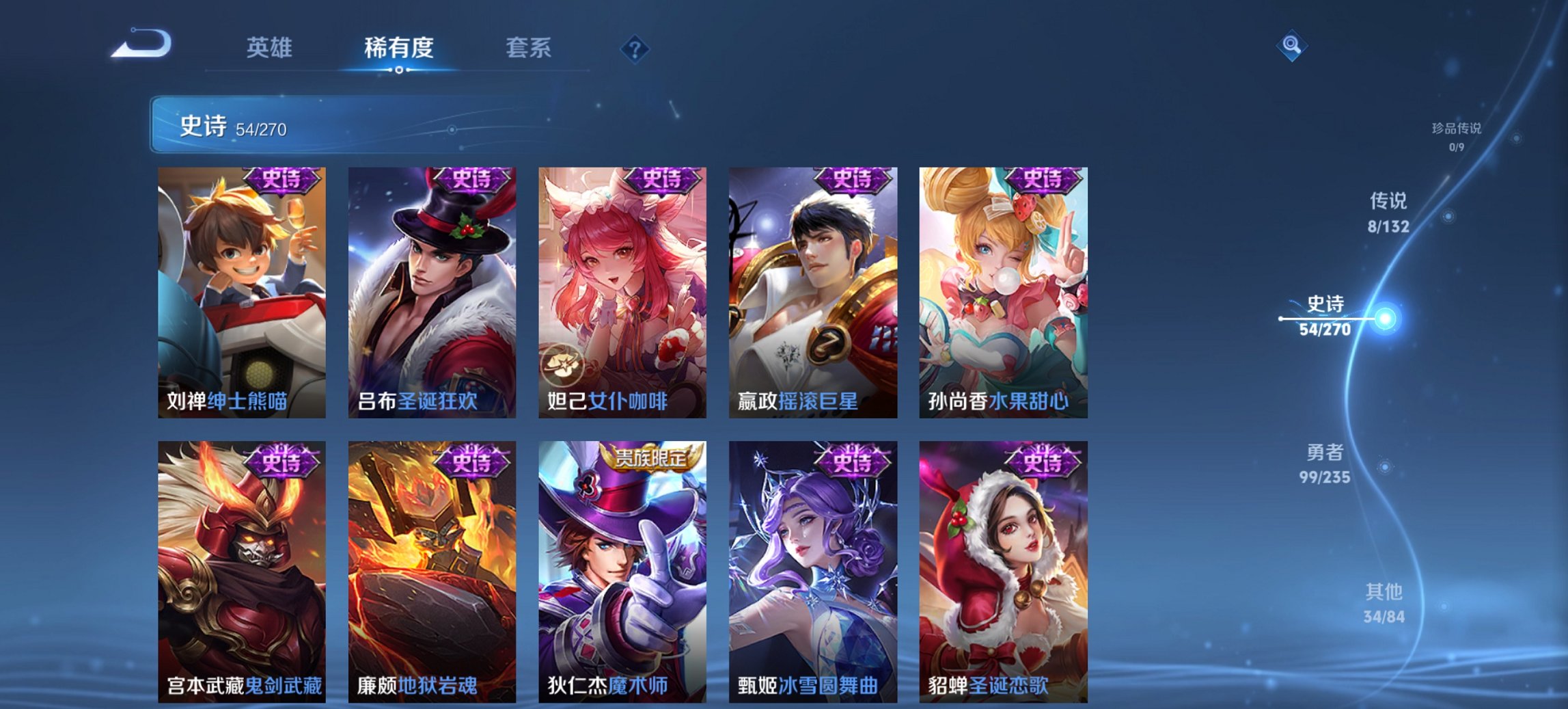 WZCMW4138481王者荣耀账号详情图2