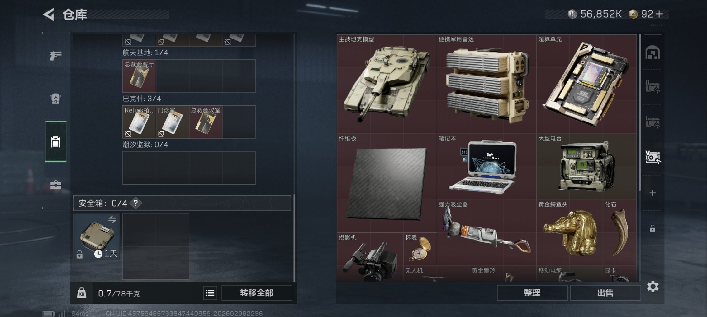 SJZCMW438679三角洲行动账号详情图16