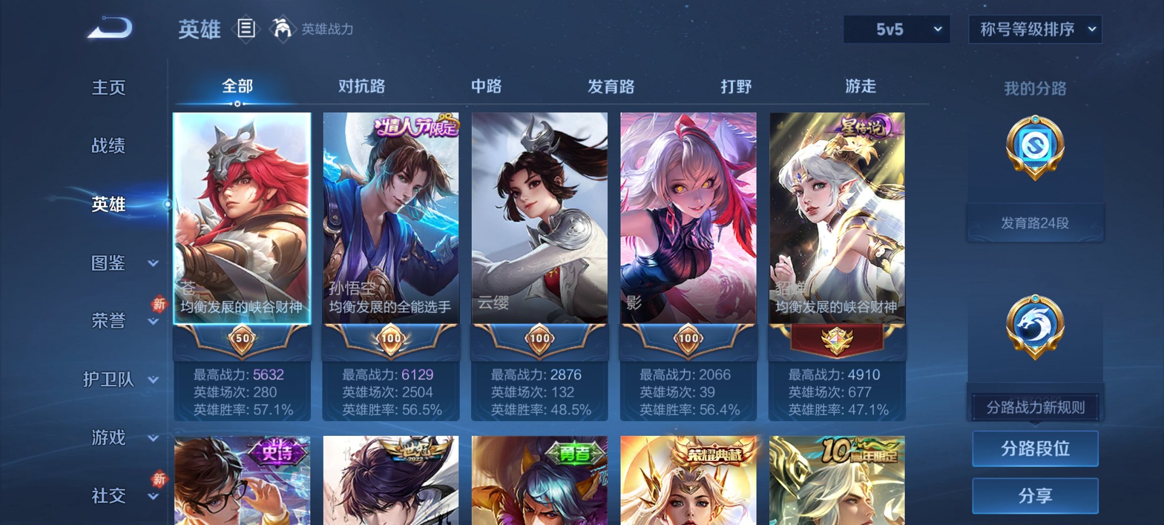 WZCMW4138481王者荣耀账号详情图3