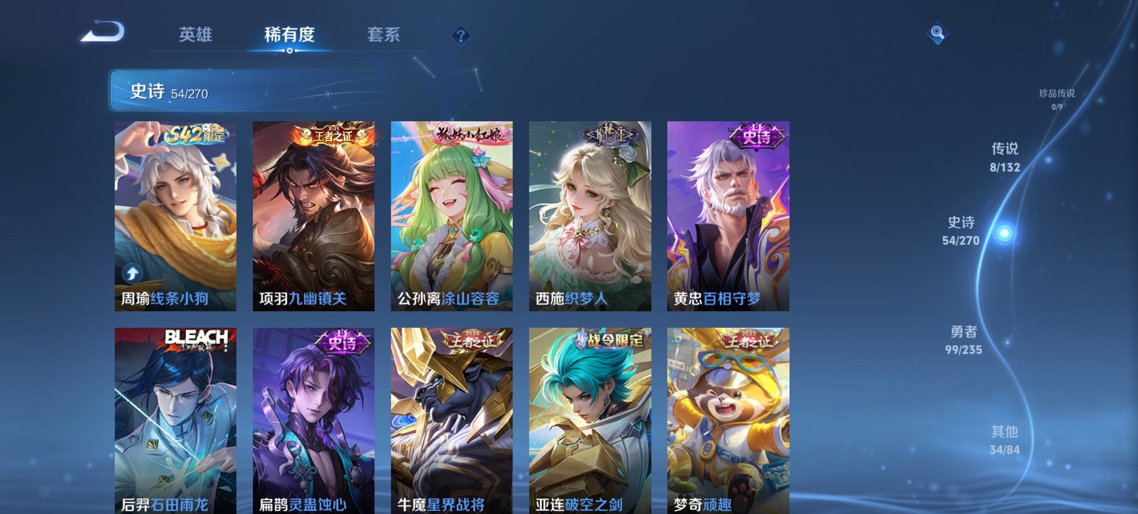 WZCMW4138481王者荣耀账号详情图5