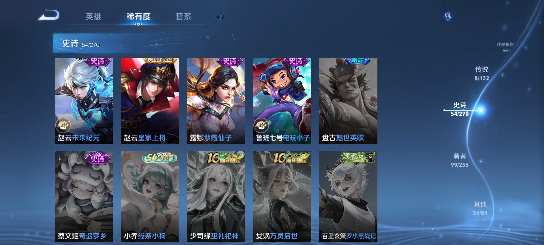 WZCMW4138481王者荣耀账号详情图6