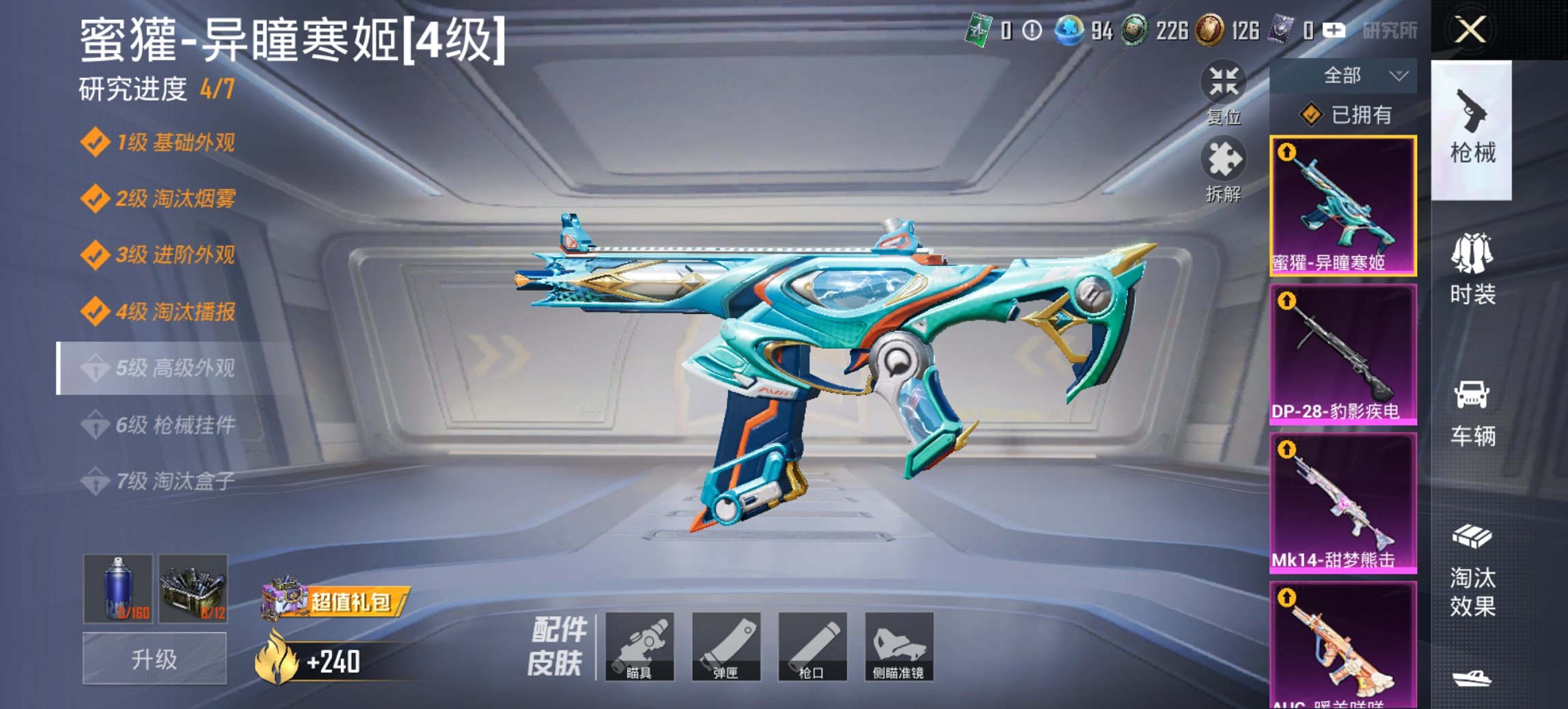 HPCMW478140和平精英账号详情图7