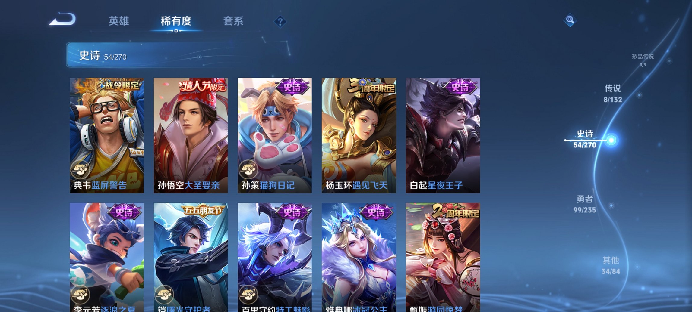 WZCMW4138481王者荣耀账号详情图7