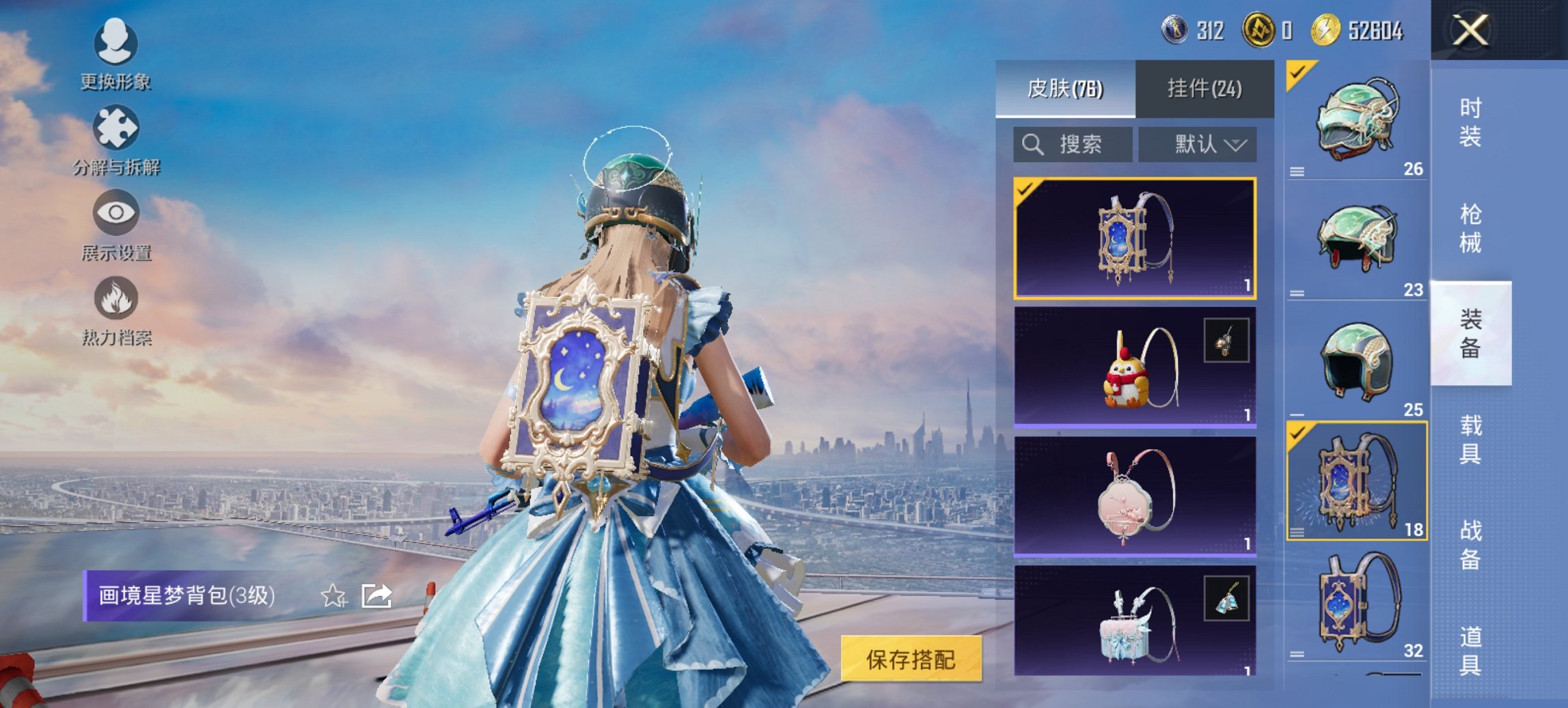 HPCMW478140和平精英账号详情图8