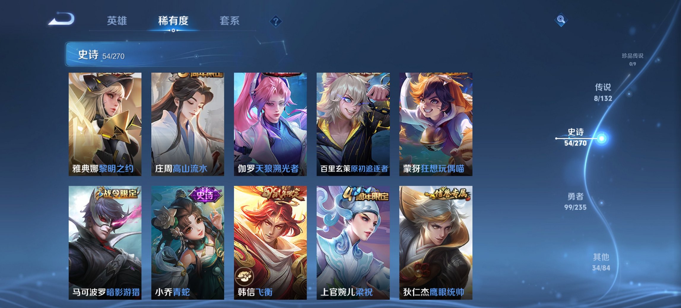 WZCMW4138481王者荣耀账号详情图8