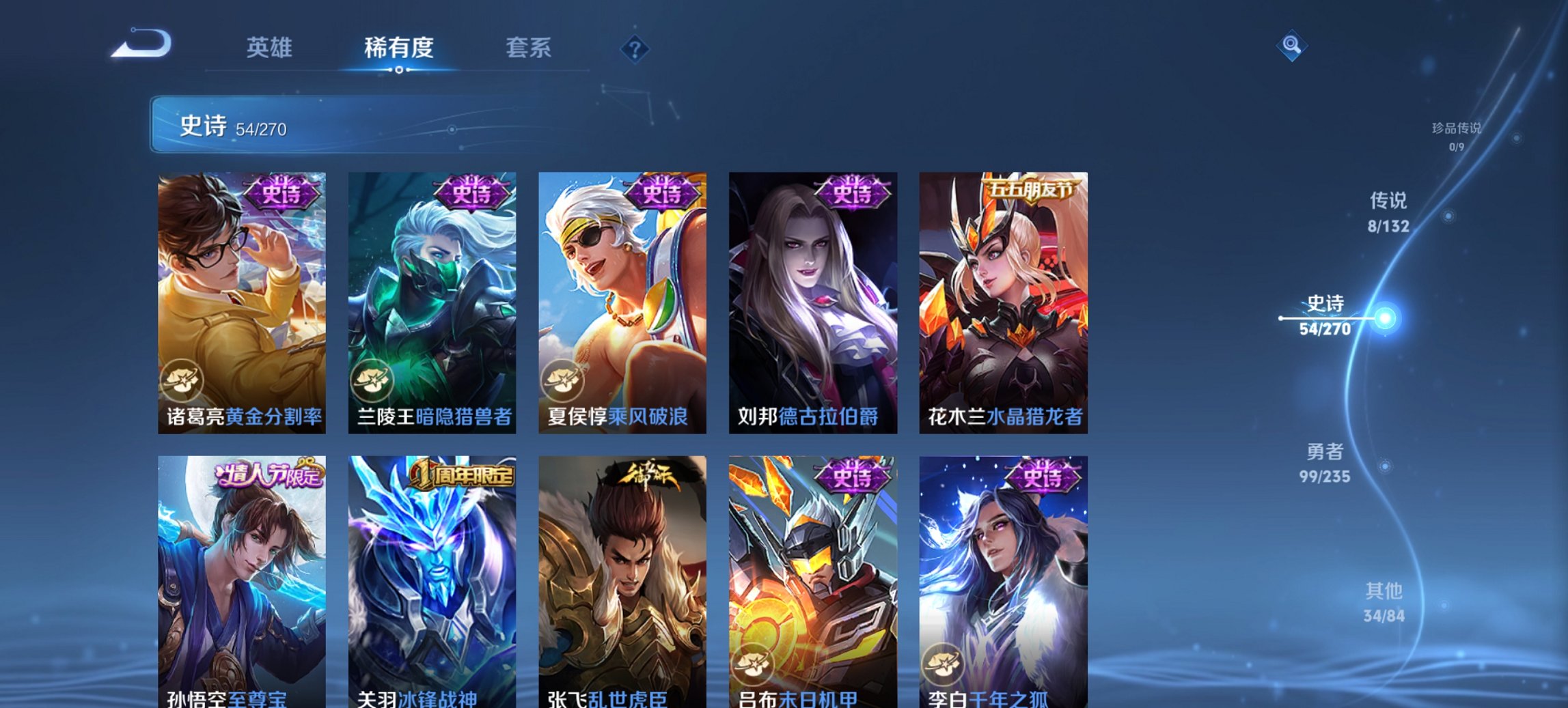 WZCMW4138481王者荣耀账号详情图9