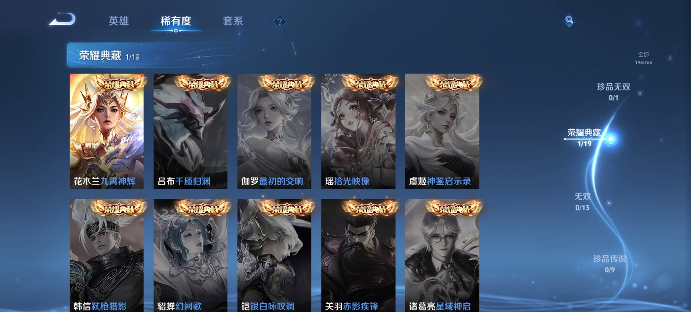 WZCMW4138481王者荣耀账号详情图10