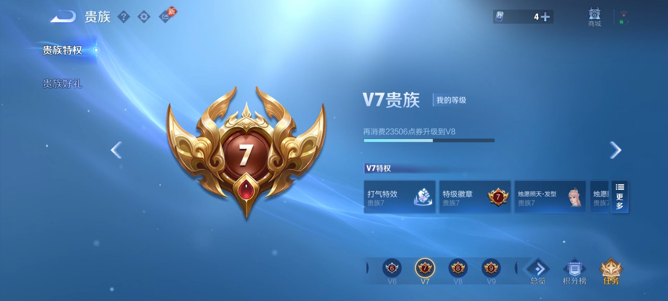 WZCMW4138481王者荣耀账号详情图11