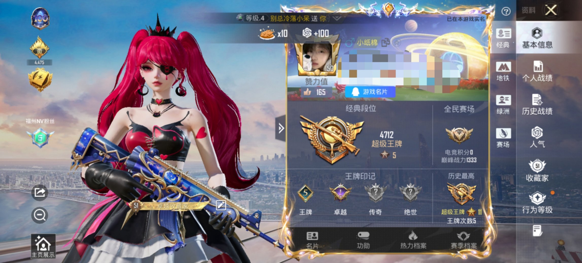 HPCMW478140和平精英账号详情图12